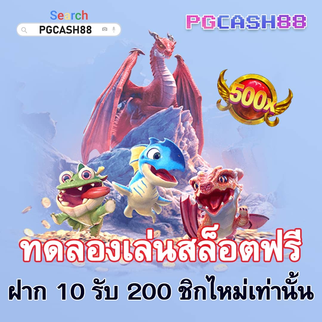 เมก้าสล็อต