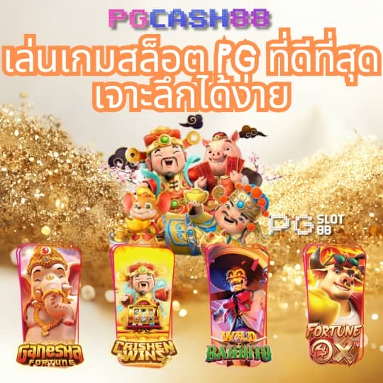 เมก้าสล็อต