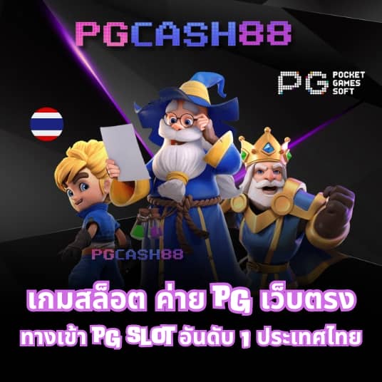 เมก้าสล็อต